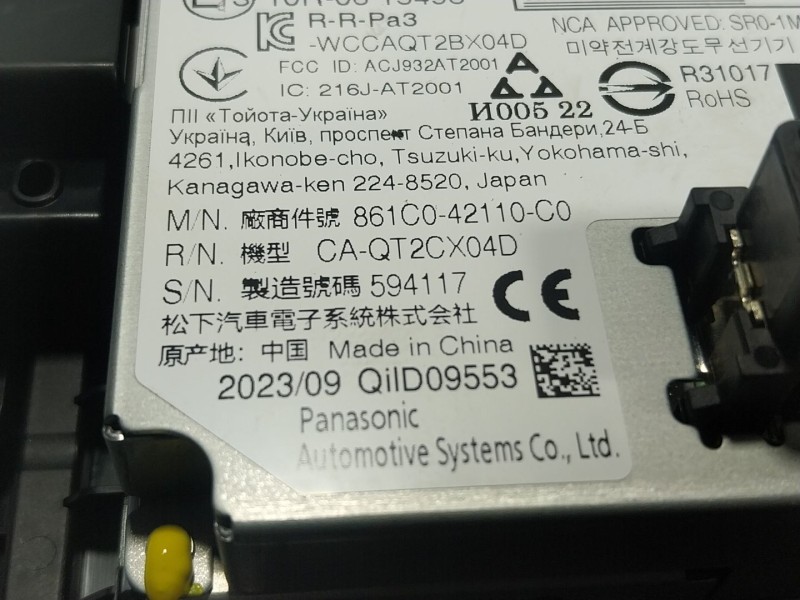 Recambio de modulo electronico para toyota rav 4 v van (_a5_, _h5_) 2.5 hybrid (axah52) referencia OEM IAM  861C042110C 