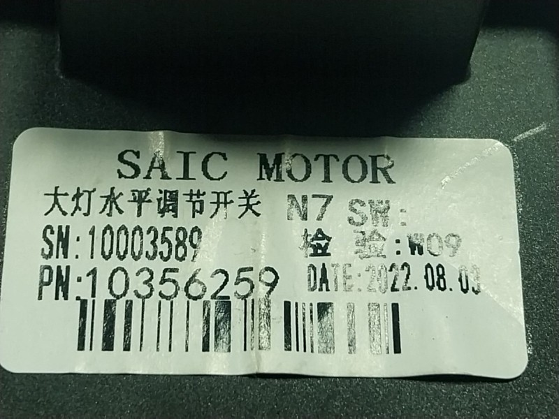 Recambio de mando retrovisor para mg mg zs suv 1.5 vti referencia OEM IAM  10356259 