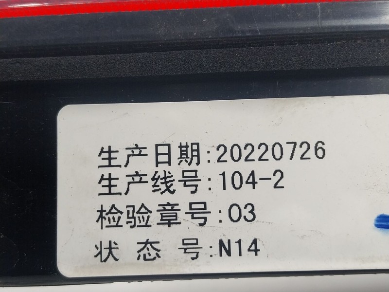 Recambio de piloto trasero central para mg mg zs suv 1.5 vti referencia OEM IAM  20220726 