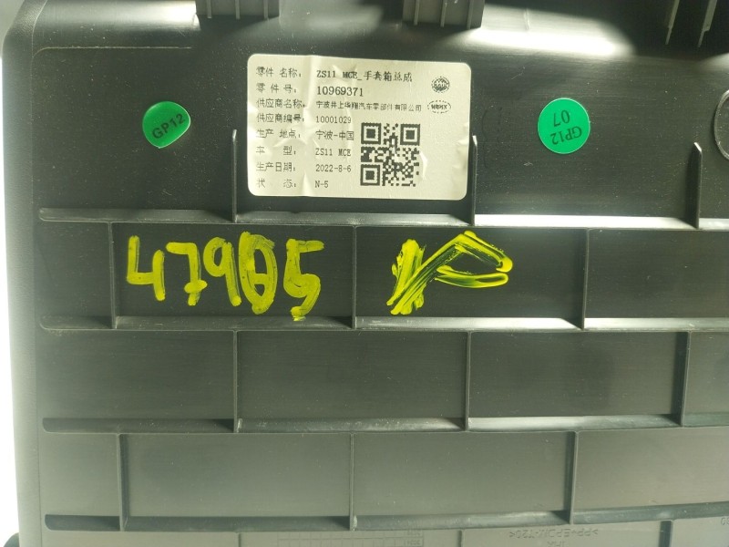 Recambio de guantera para mg mg zs suv 1.5 vti referencia OEM IAM   