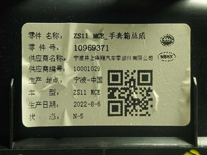 Recambio de guantera para mg mg zs suv 1.5 vti referencia OEM IAM   