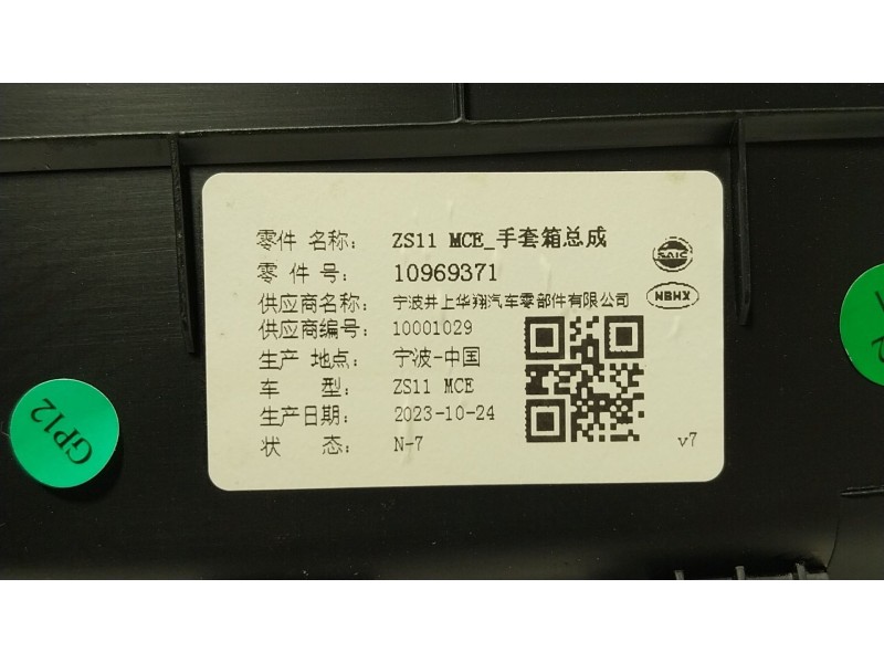 Recambio de guantera para mg mg zs suv (azs1) 1.5 vti referencia OEM IAM  10969371 