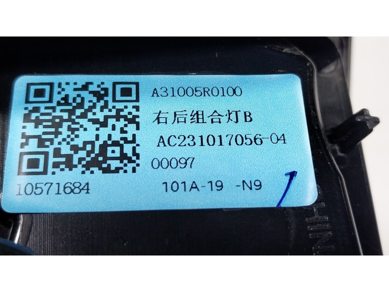 Recambio de piloto trasero derecho interior para mg mg zs suv (azs1) 1.5 vti referencia OEM IAM  10571684 