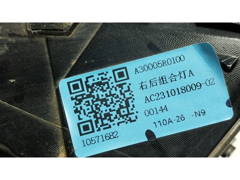 Recambio de piloto trasero derecho para mg mg zs suv (azs1) 1.5 vti referencia OEM IAM  10571682 