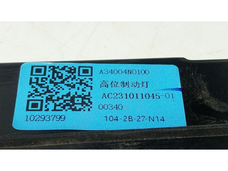 Recambio de piloto trasero central para mg mg zs suv (azs1) 1.5 vti referencia OEM IAM  10293799 