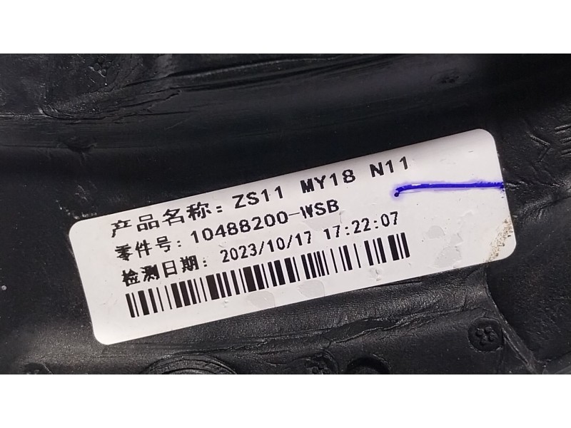 Recambio de espejo izquierdo para mg mg zs suv (azs1) 1.5 vti referencia OEM IAM  10488200 