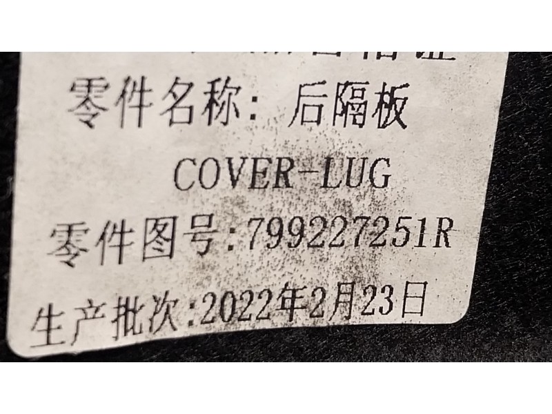 Recambio de bandeja trasera para dacia spring ev (b6m1) referencia OEM IAM 799227251R 799227251R 