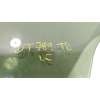 Recambio de cristal puerta trasero derecho para fiat 600 1.2 mild hybrid referencia OEM IAM   